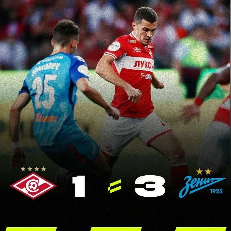 Как вам последние игры московского "Спартака"?