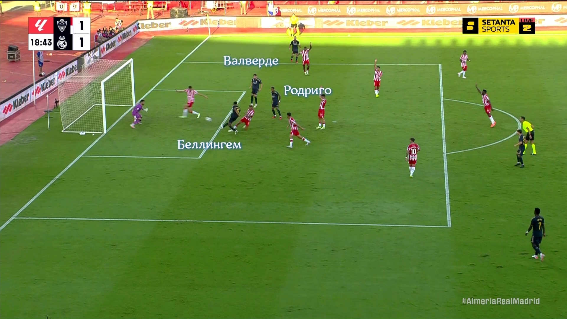 "Реал" снова победил, а лучший форвард команды... Джуд Беллингем