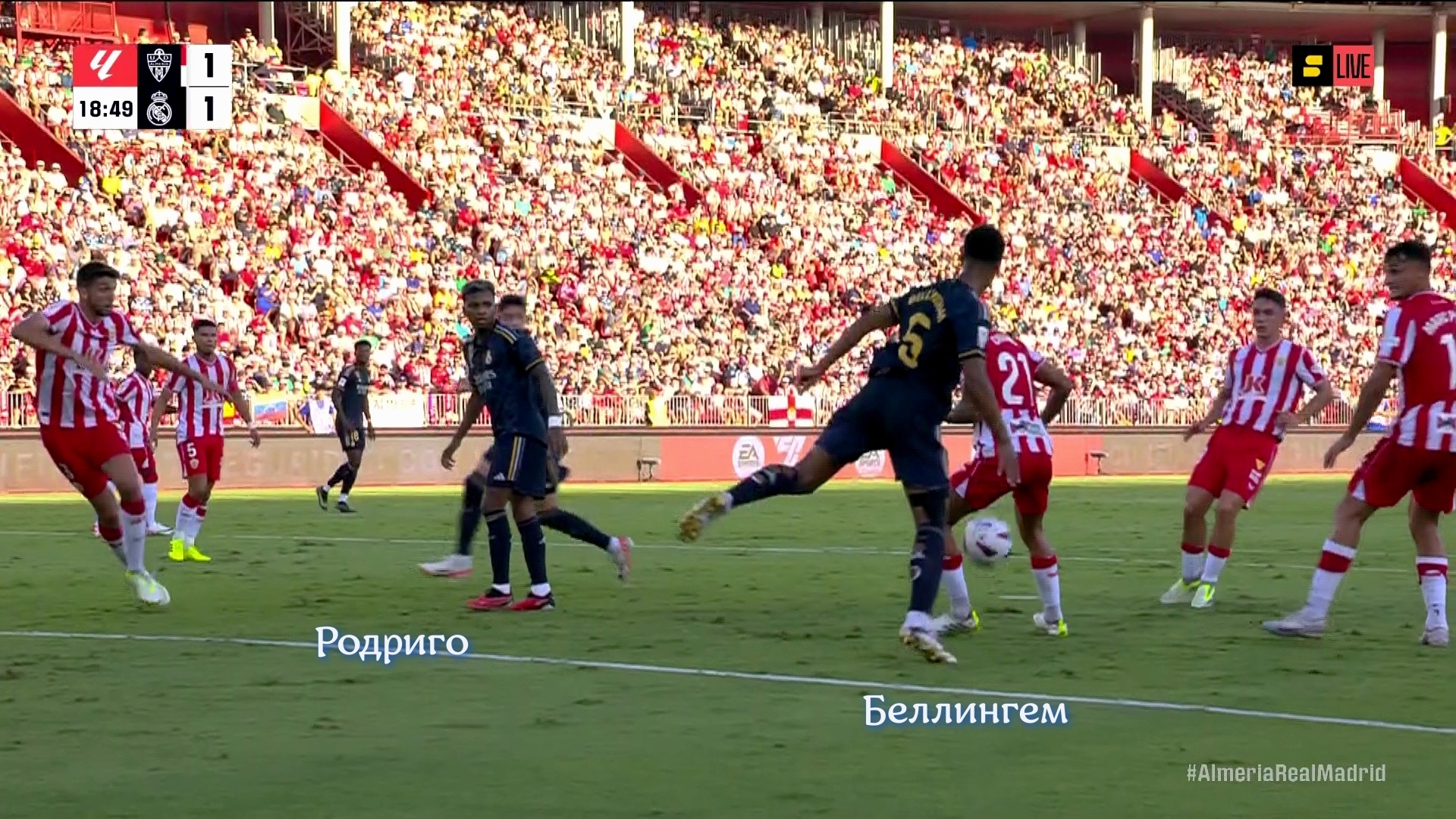 "Реал" снова победил, а лучший форвард команды... Джуд Беллингем