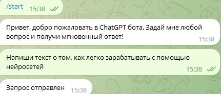 Как зарабатывать на чате GPT