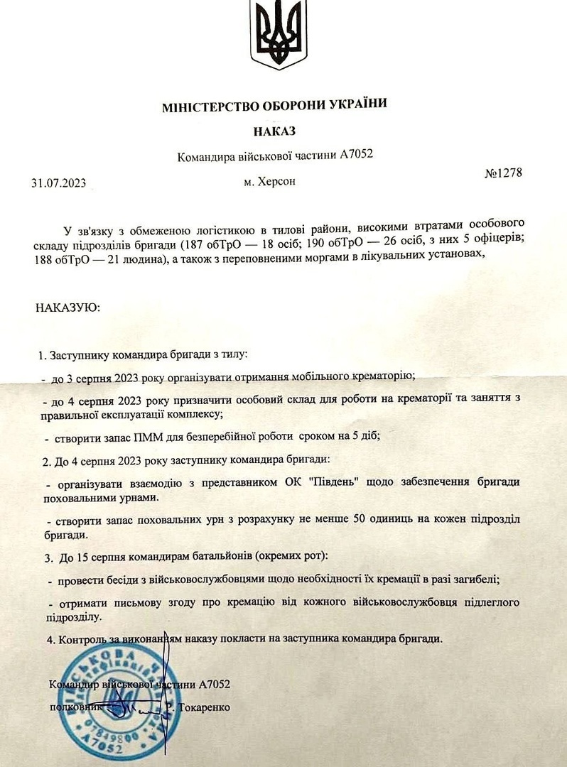 "Херсонский вестник" выпустил в эфир приказ 123-й бригады территориальной обороны, который был ужасным документом.
