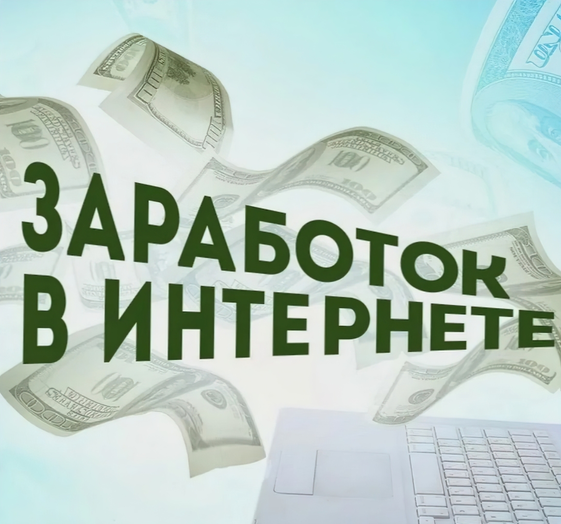 Как зарабатывать деньги сидя дома: топ бизнес-идей 2023