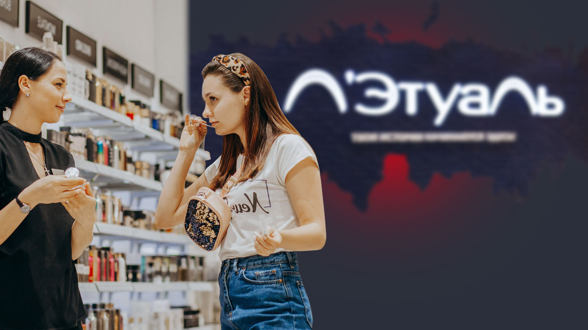 Актуальные промокоды для Лэтуаль на август 2023 года