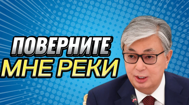 Многовекторная политика Казахстана. Удары в спину и ответы России