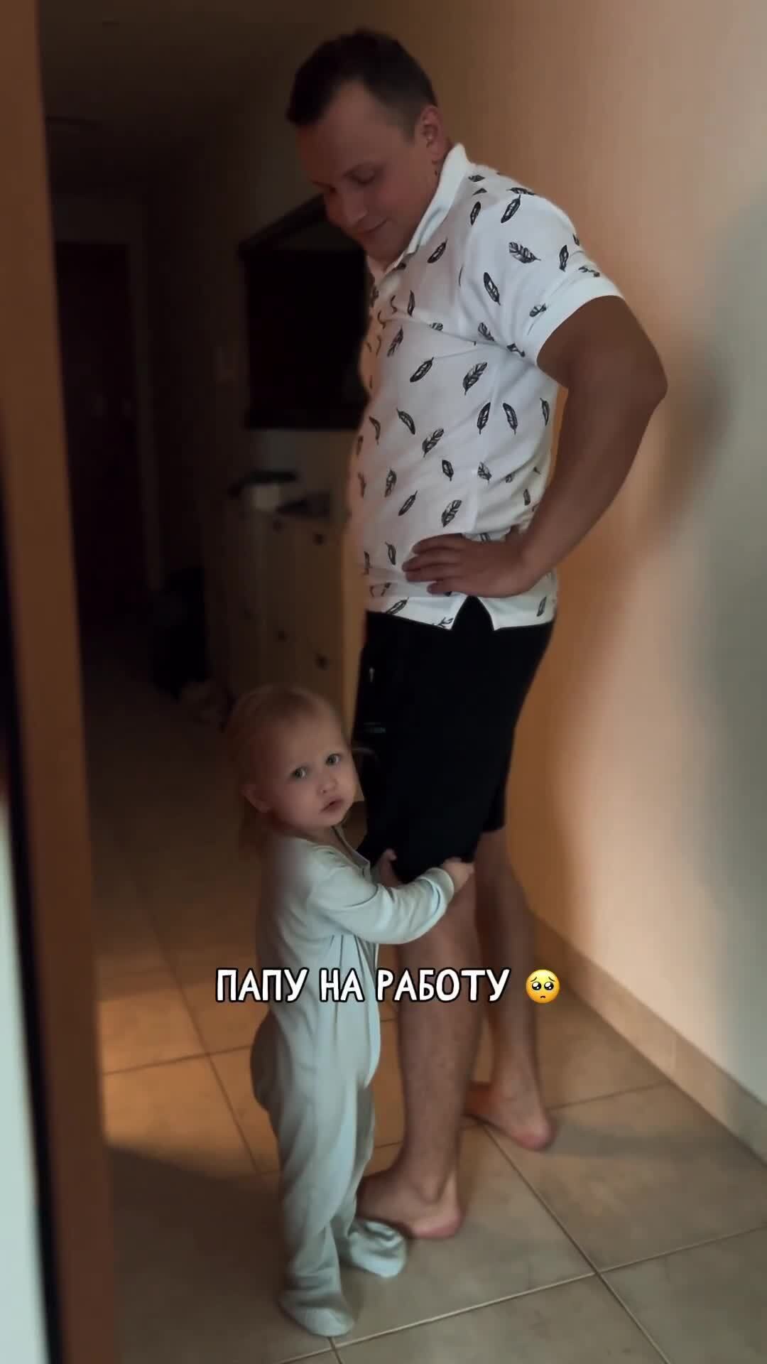 Когда очень любишь папу | Новости