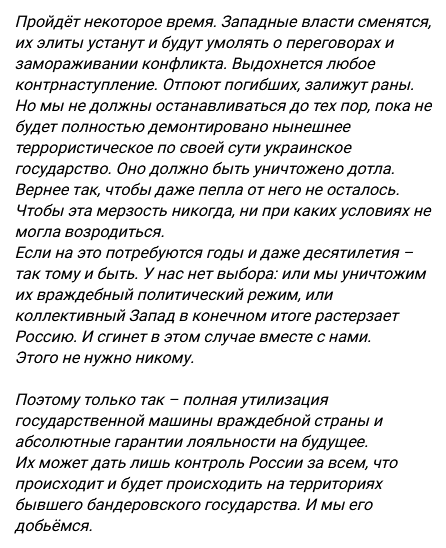 Мирные планы по Украине. Позиция Путина В.В. и других политиков