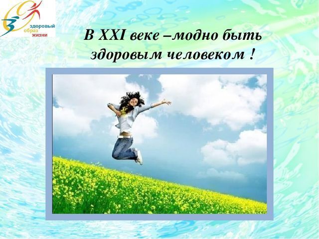 Как повысить свой уровень энергии - достаточно воплотить на практике нехитрые правила.