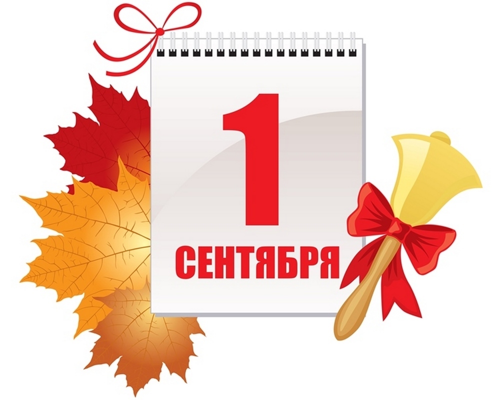 А вы хотели бы 1 сентября – выходной день? Подарок от депутата: законопроект об освобождении от работы 1 сентября