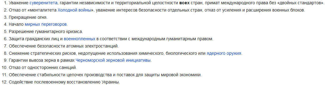 Мирные планы по Украине. Позиция Путина В.В. и других политиков
