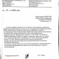 Ответ на письмо от 23.06.jpeg
