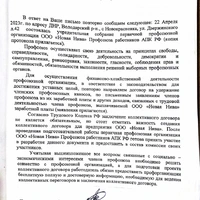 письмо от 23.06.jpeg