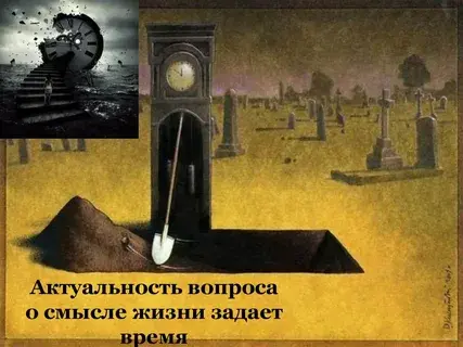 Каждый имеет свою ценность?