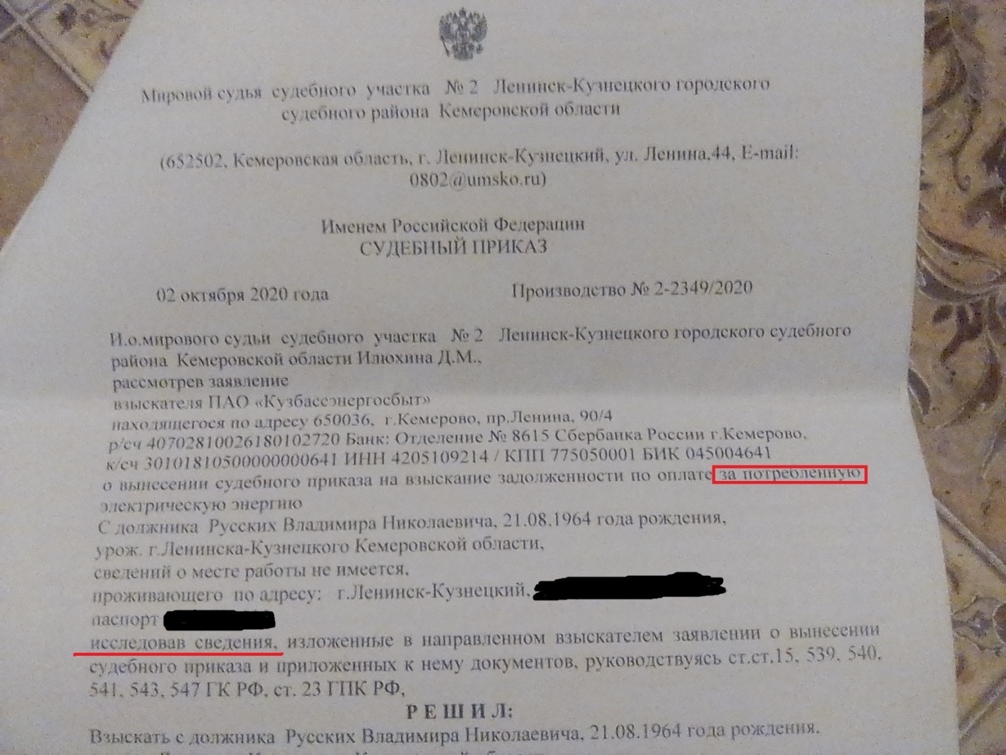 Как нас нахлебывает рефеянская правовая система - 2