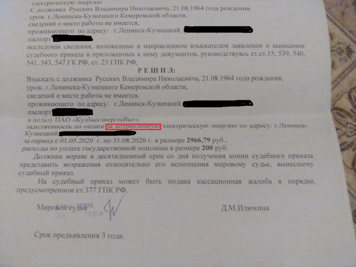 Как нас нахлебывает рефеянская правовая система - 4 (окончание)