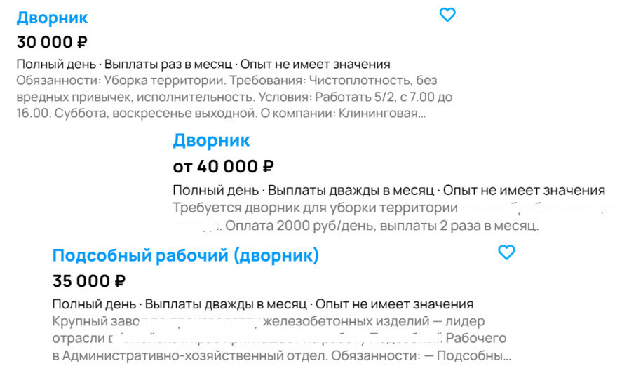 Почему в России дворники зарабатывают больше учителей❗90 000 руб. у дворника и 25 000 руб. у учителя