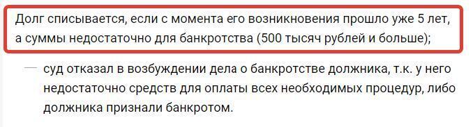 Как в России из человека делают Крепостного. Списание долгов по кредитам (кроме Ипотеки)