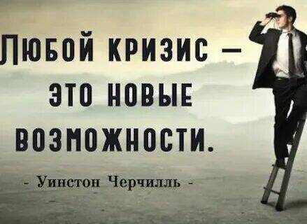 Как спасти свой бизнес во время кризиса и завести новый.