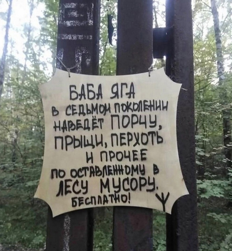 Баба-Яга нам в помощь в каждом уголочке нашей страны?