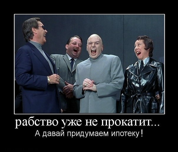 Кто не успел, тот опоздал, или Как ставка по ипотеке отрезала путь к собственному жилью