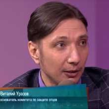 Семейный юрист Уразов Виталий Валерьевич, г. Барнаул