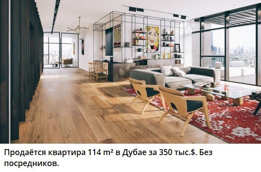 Зачем россияне массово скупают недвижимость в Дубае