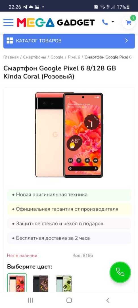 Не всегда стоит экономить, будьте внимательны при покупке товара