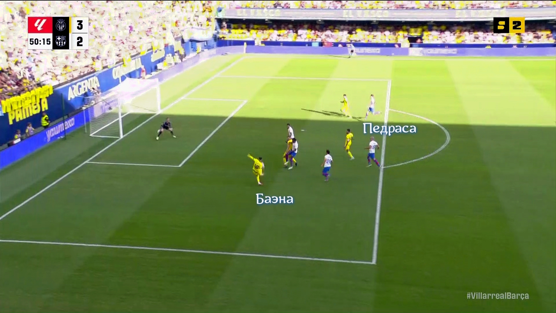 Все вперёд! Оборона, нет не слышали!