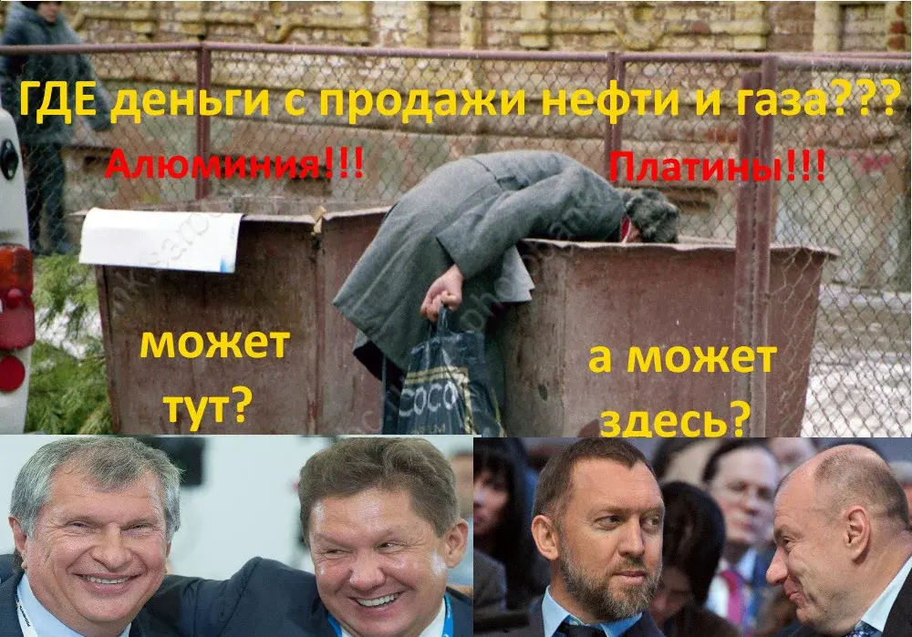 Кому принадлежат природные богатства