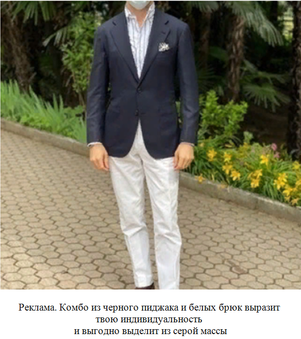 Как я невольно выразил свою индивидуальность и выделился из серой массы. Две истории с брюками