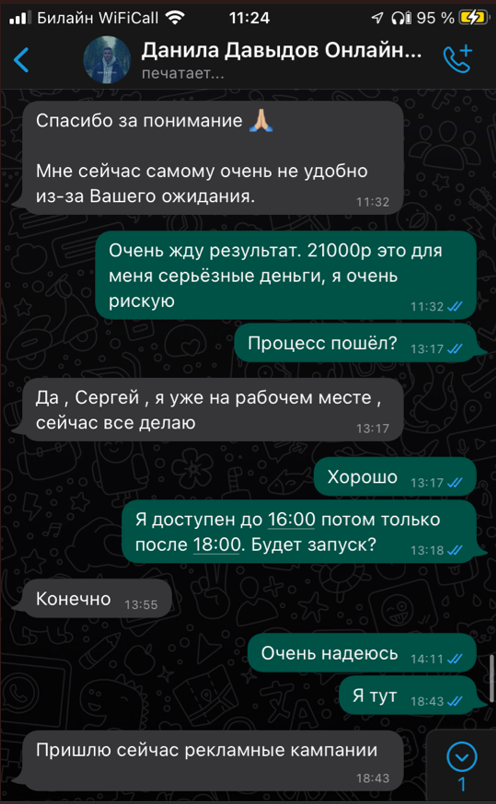 Законное мошенничество или реклама так дорого стоит?