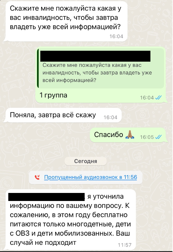 Может ли ваш ребенок бесплатно питаться в школе