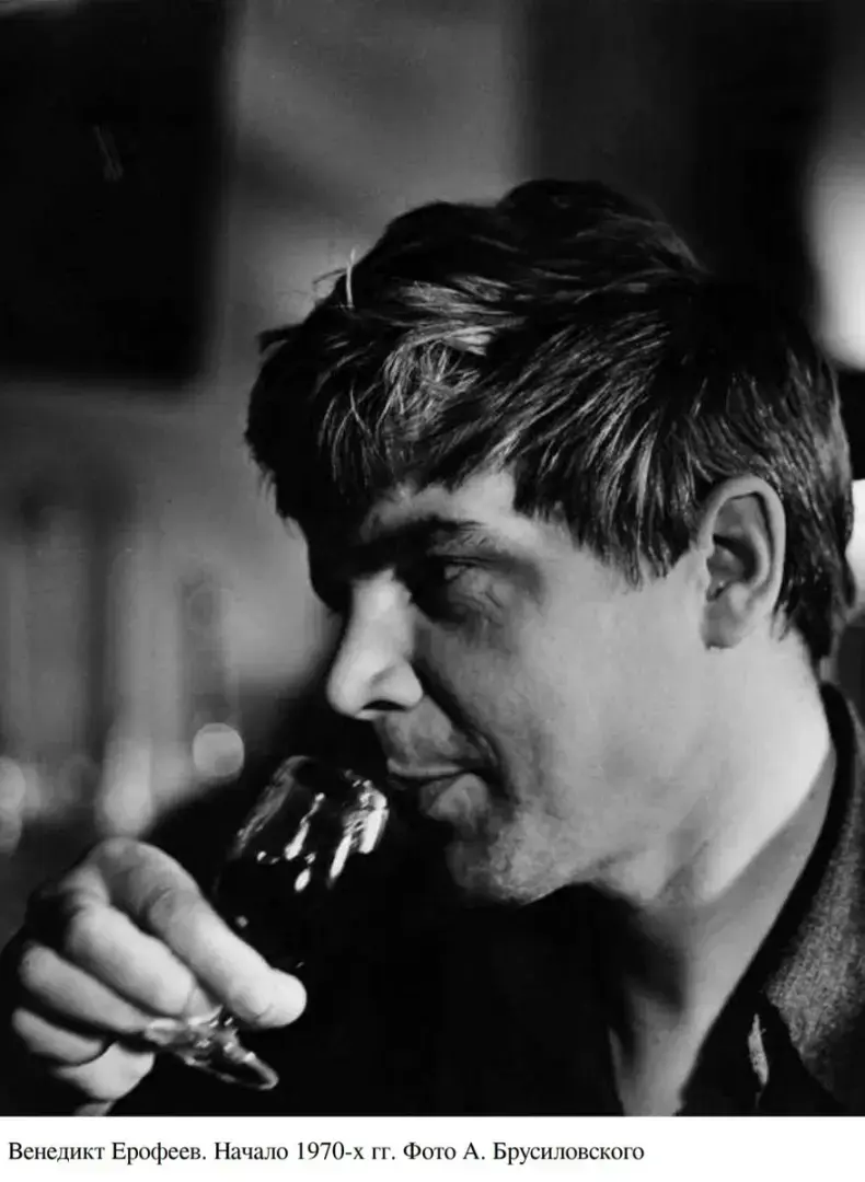 Знаковая бессмыслица: «Москва — Петушки»