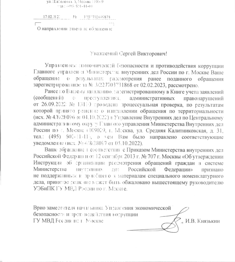 Законное мошенничество или реклама так дорого стоит?