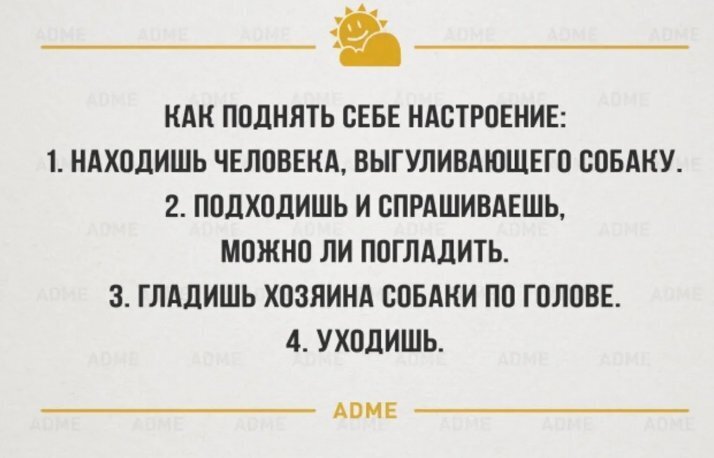 18 Мгновенных Способов Поднять Своё Настроение и Обогатить Жизнь Позитивом