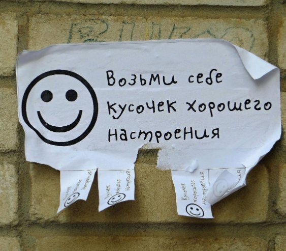 18 Мгновенных Способов Поднять Своё Настроение и Обогатить Жизнь Позитивом