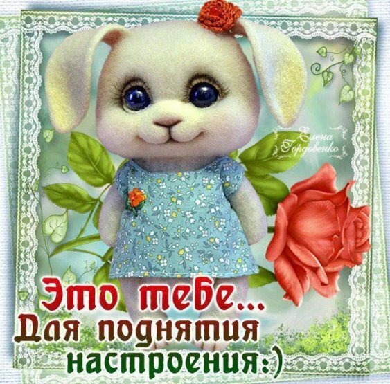 18 Мгновенных Способов Поднять Своё Настроение и Обогатить Жизнь Позитивом