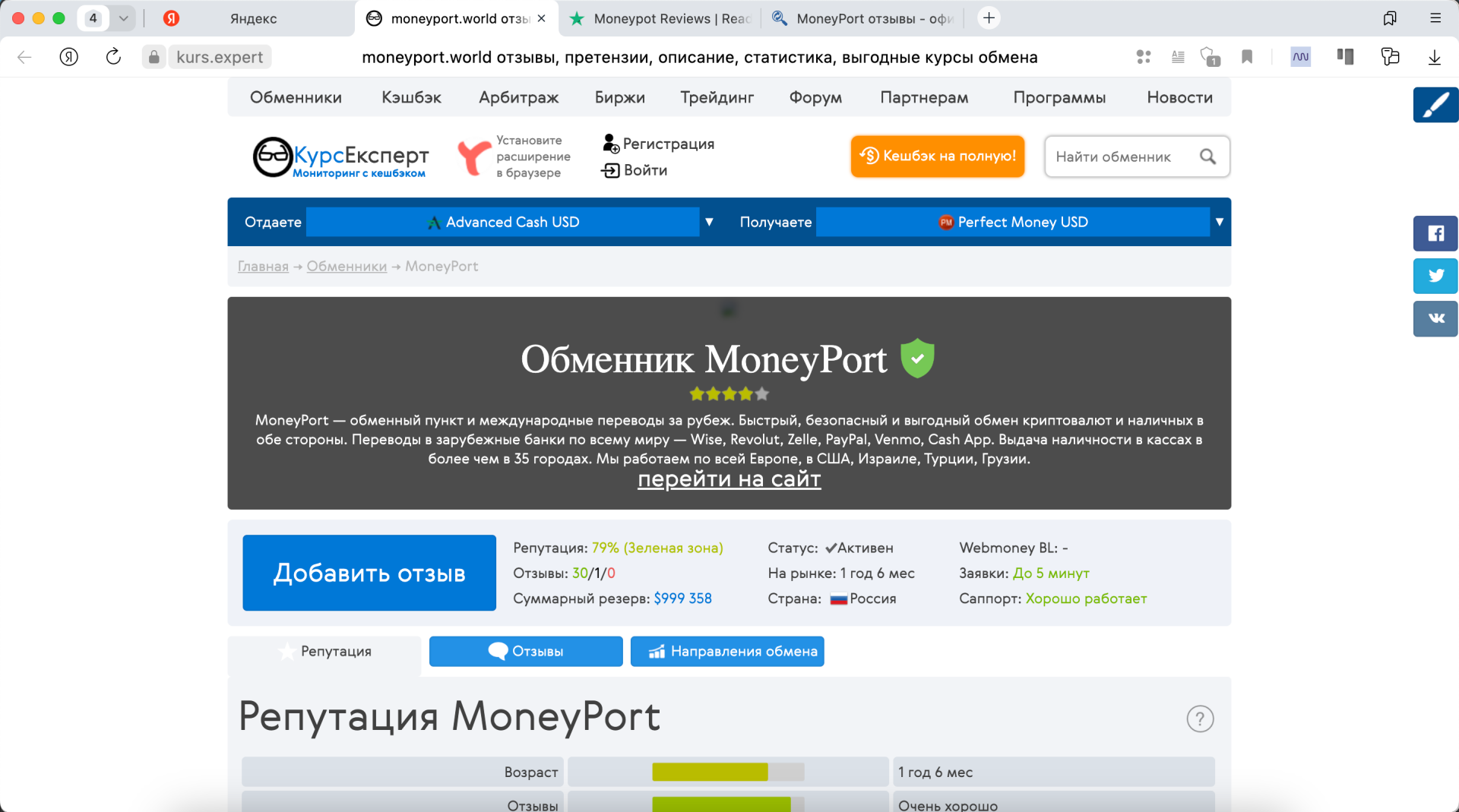 Moneyport отзывы