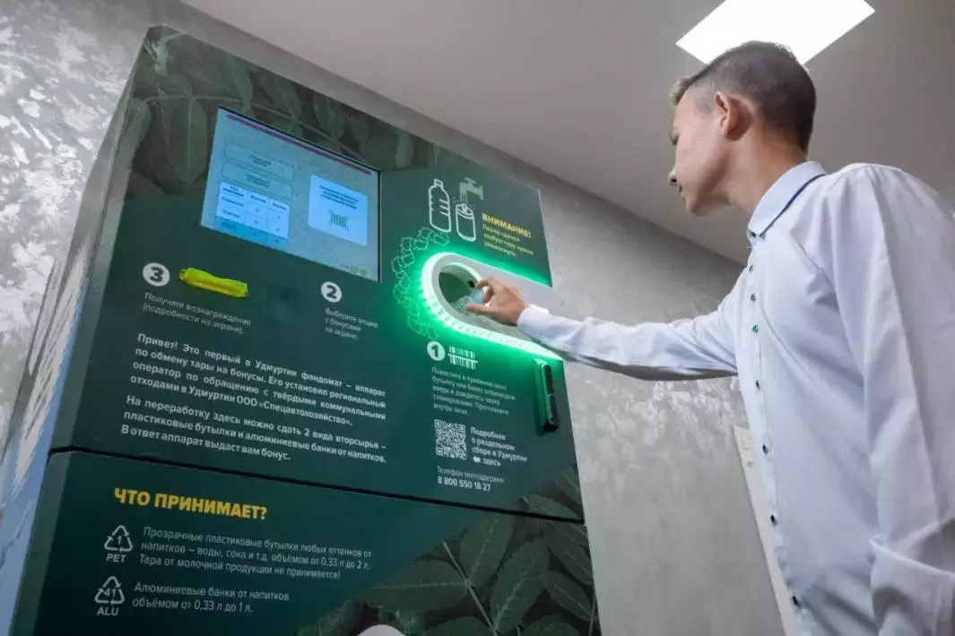 ✅Фандоматы в российских школах: новый этап в раздельном сборе мусора и экологическом просвещении? Личное мнение