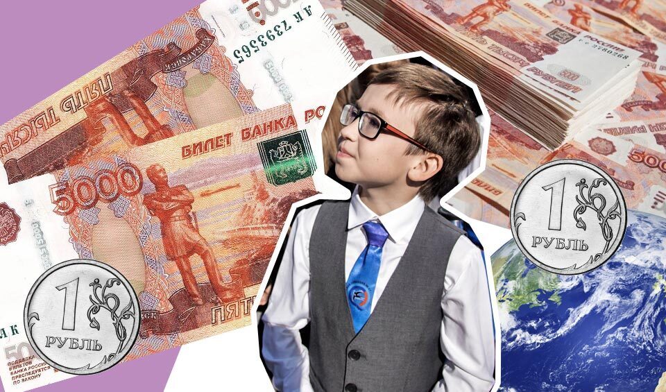 Как получить деньги на 1 сентября ребенку. Как получить деньги на 1 сентября ребенку