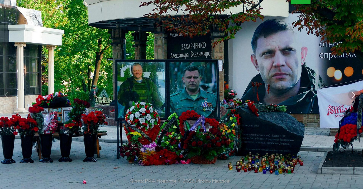 Александр Захарченко - первый Глава Донецкой Республики. Вечная память