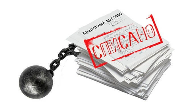 Спасение ипотечного жилья военнослужащего и списание остальных долгов !