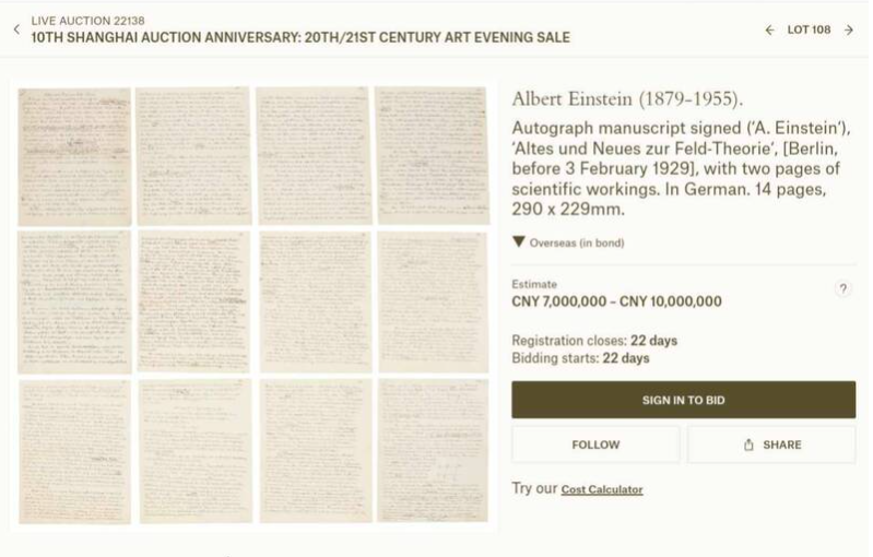14-страничная рукопись с автографом Эйнштейна теперь доступна на аукционе, ее стоимость начинается с 30,01 миллиона долларов.