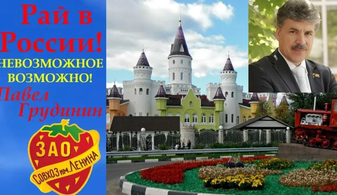 Мы и новый социализм.