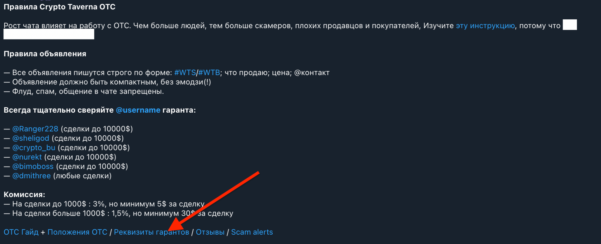 Как безопасно торговать на ОТС в 2023. Гайд для новичков. Где продать WL в NFT проектах?