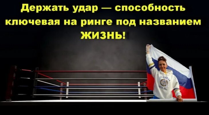 Искусство Держать Моральный Удар: Умение Дождаться "Да" в Мире "Нет"