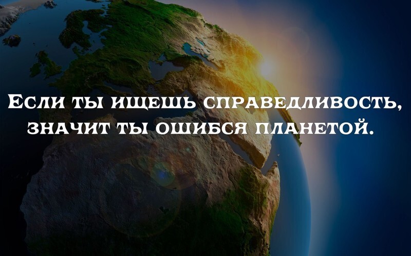 Справедливость в нашем мире: баланс между идеалами и реальностью