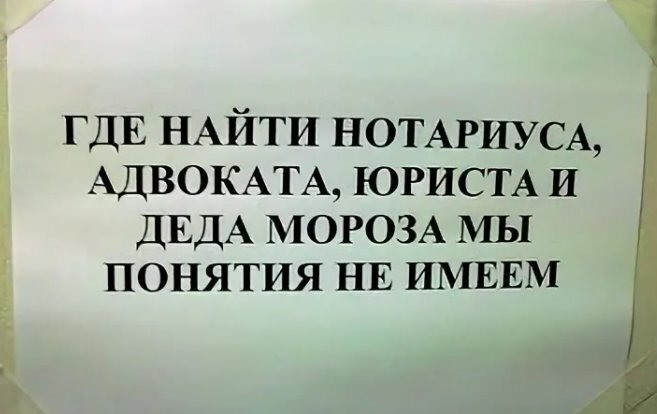 Десять юридических анекдотов, осторожно чёрный юмор!