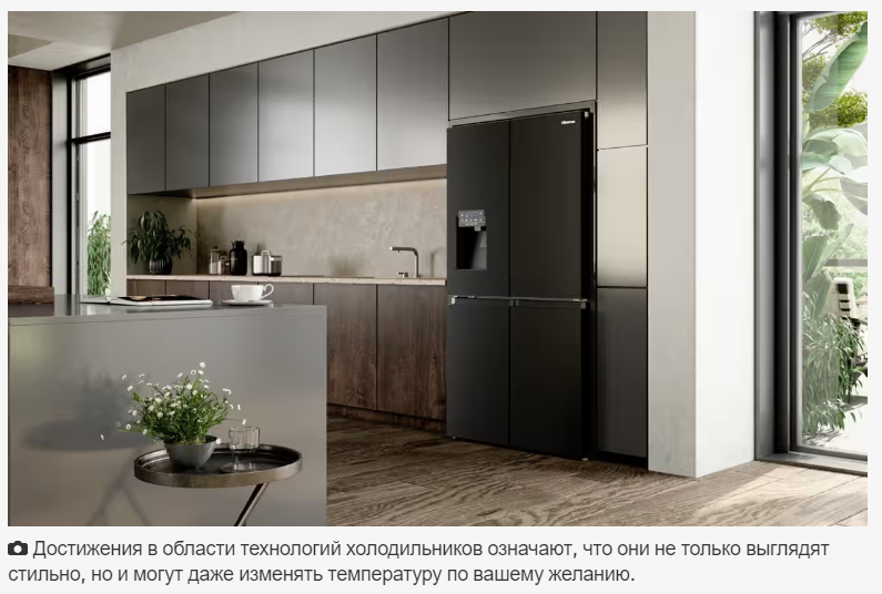 Самое крутое место в доме: пять причин, почему вам нужно обновить холодильник