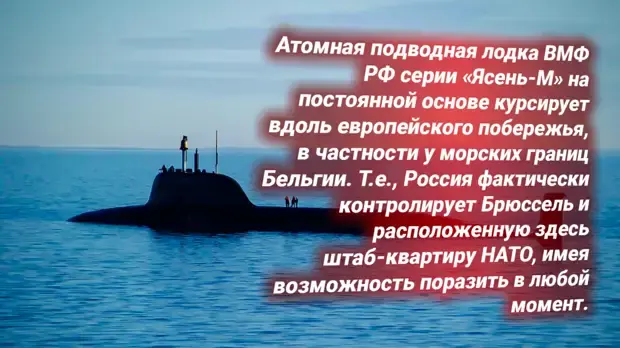 Россия кошмарит НАТО