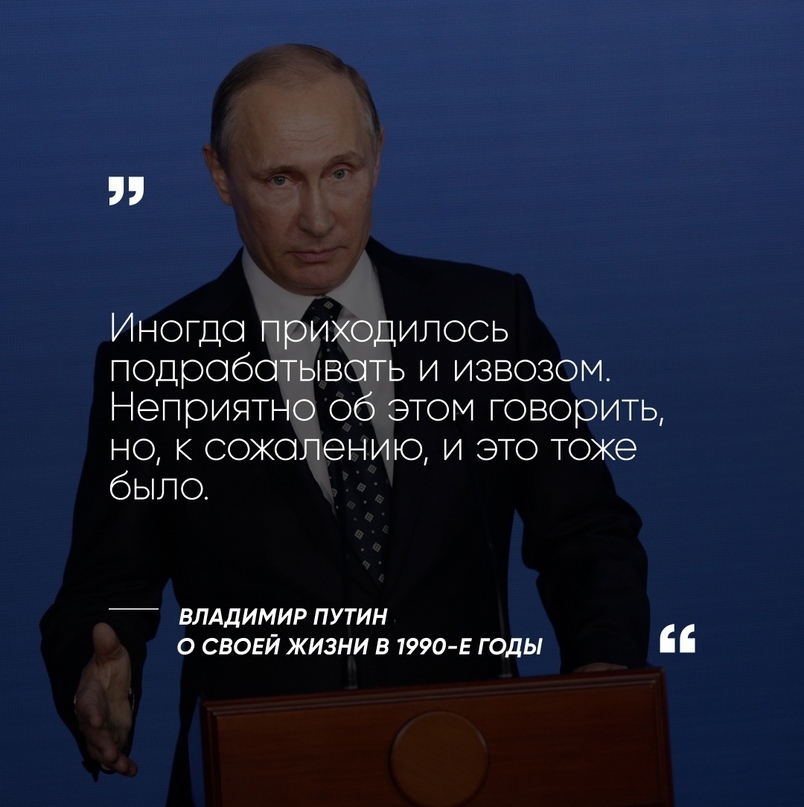 Владимир Путин: Горжусь своей квалификацией плотника 4 разряда..